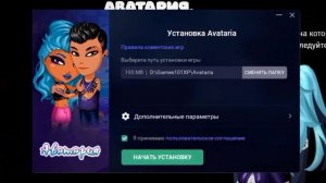 КАК СКАЧАТЬ МОБИЛЬНУЮ АВАТАРИЮ НА ПК?! | БЕЗ ЭМУЛЯТОРА.