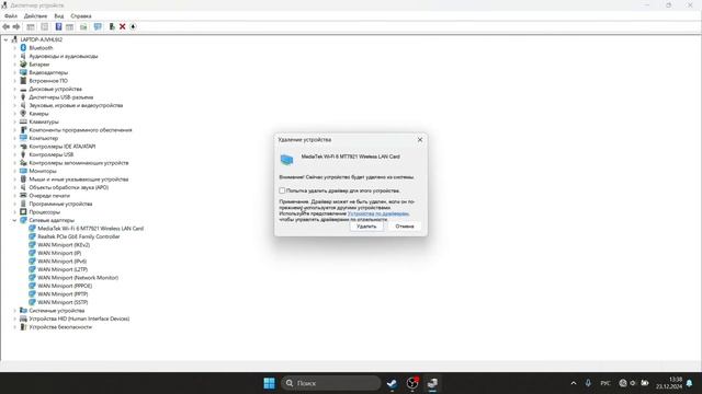 РЕШЕНИЕ !! 2024 ПРОПАДАЕТ ИНТЕРНЕТНЕТ СЕТИ ASUS TUF GAMING НЕТ ?