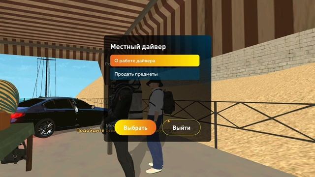 👀ДАЙВЕР — ЛУЧШАЯ РАБОТА на LIVE RUSSIA в GTA CRMP? НОВАЯ ОБНОВ? смотреть онлайн