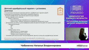 7. Чебаненко Н.В. - Окулогирный криз или что еще необходимо знать о дефиците AADC