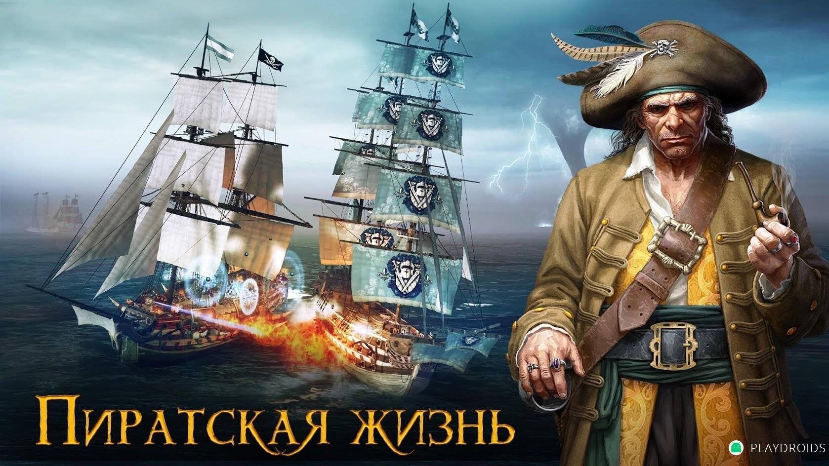 Tempest Pirate Action RPG 5