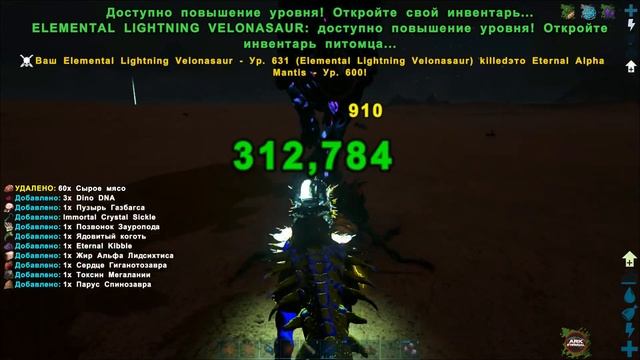 4 серия ARK Survival Evolved c модам ETERNAL