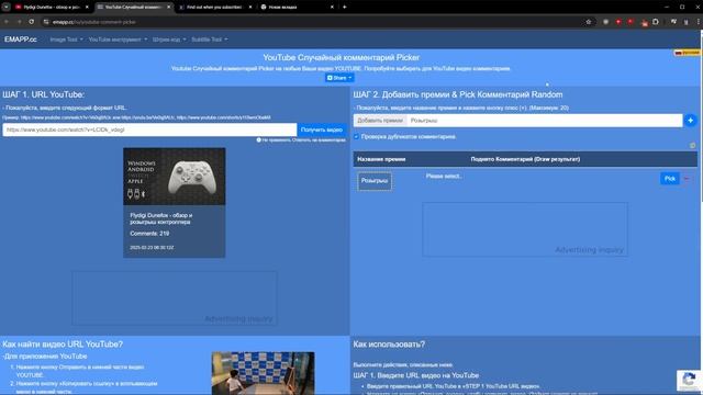 Flydigi Dunefox - итоги розыгрыша смотреть онлайн