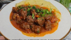 Гуляш из говядины!