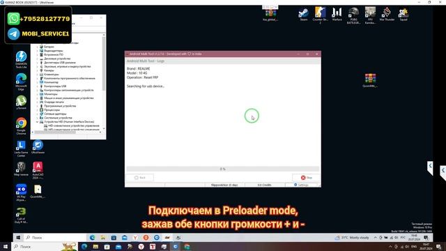 REALME 10 4G (RMX3630). FRP! Сброс/обход аккаунта гугл google. Android Multi смотреть онлайн