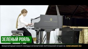 О.Геталова "Утро в лесу", Н.Торопова "Шутка". Цуба Екатерина – ЗЕЛЁНЫЙ РОЯЛЬ