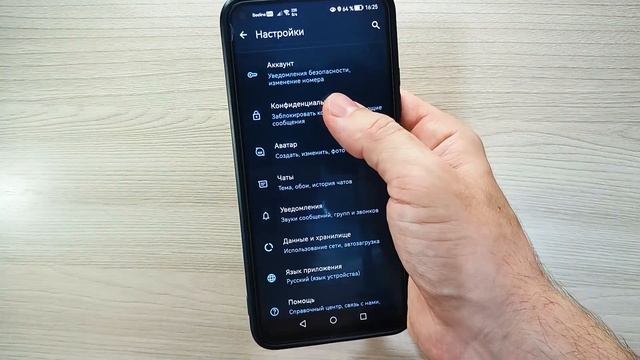 ВКЛЮЧИТЬ ЗАЩИТУ В WHATSAPP ПАРОЛЕМ смотреть онлайн