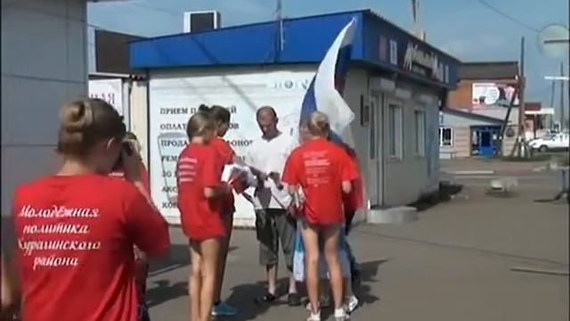 акция флаг готов1 смотреть онлайн