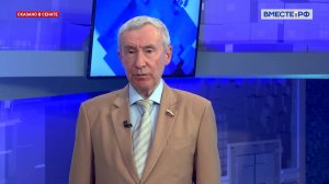Создание архитектуры евразийской безопасности. Андрей Климов. Сказано в Сенате