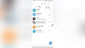 Почему уведомления приходят без звука в Телеграмме?