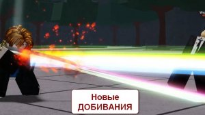 Новые добивания в Самые сильные поля битвы