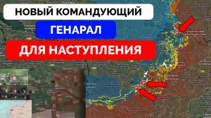 Успех: Россия Добилась Прорыв в Районе Покровска, Новый Генерал Для Наступления, Оборона Украины Руш