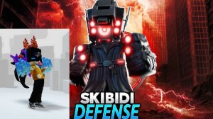 Обновление в Защита башни скибиди 78 эпизод новые спикермены 3.0 в роблоксе 🔊🛡🛡🔫⚔🗓