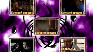 DVD меню фильмы с Брюсом Уиллисом номер 2 сторона 2