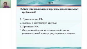 2025-05-26 ПРАКТИКА Планирование и обоснование закупок (Закон о КС) /БеликоваНВ