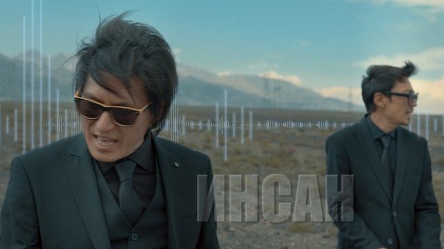 Инсан - сени гана издедим.