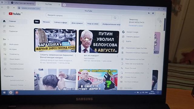 531.Обзираем нашедший ноутбук 💻🤓И размышления как же смотреть онлайн