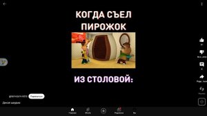 хочешь меня запутать дикая шаурма