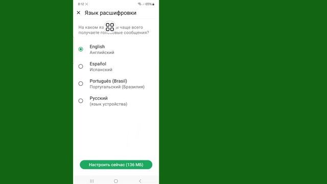 Как читать голосовые сообщения в WhatsApp | Транскрибиров? смотреть онлайн