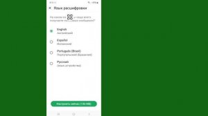 Как читать голосовые сообщения в WhatsApp | Транскрибиров?