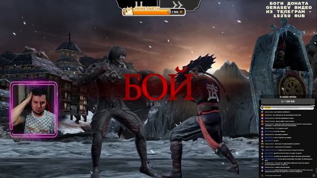 ПОСЛЕДНИЙ ДЕНЬ ПЕРЕД ОБНОВЛЕНИЕМ 6.0 В МОРТАЛ КОМБАТ МО смотреть онлайн