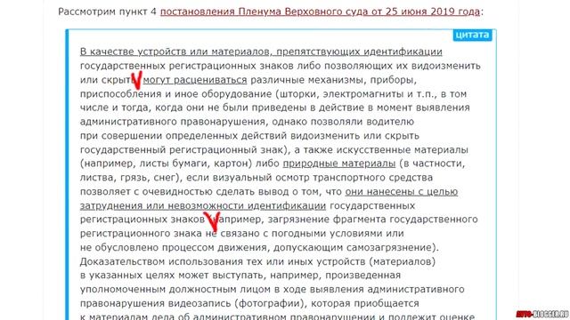 Лишение ПРАВ ЗА СКРЫТЫЕ (также ГРЯЗНЫЕ) НОМЕРА - ДО 1,5 Л? смотреть онлайн