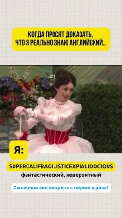 Смогли произнести с первого раза?)