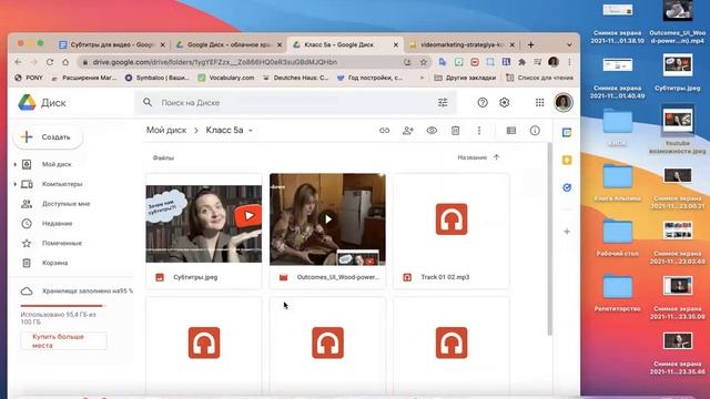 Google диск – виртуальная флешка смотреть онлайн