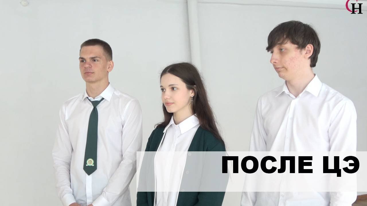 Будущие студенты после сдачи централизованного экзамена рассказали о том, как всё прошло