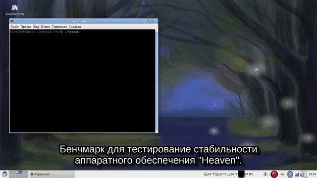 Ноутбук CHUWI GemiBook Xpro и Fedora Linux