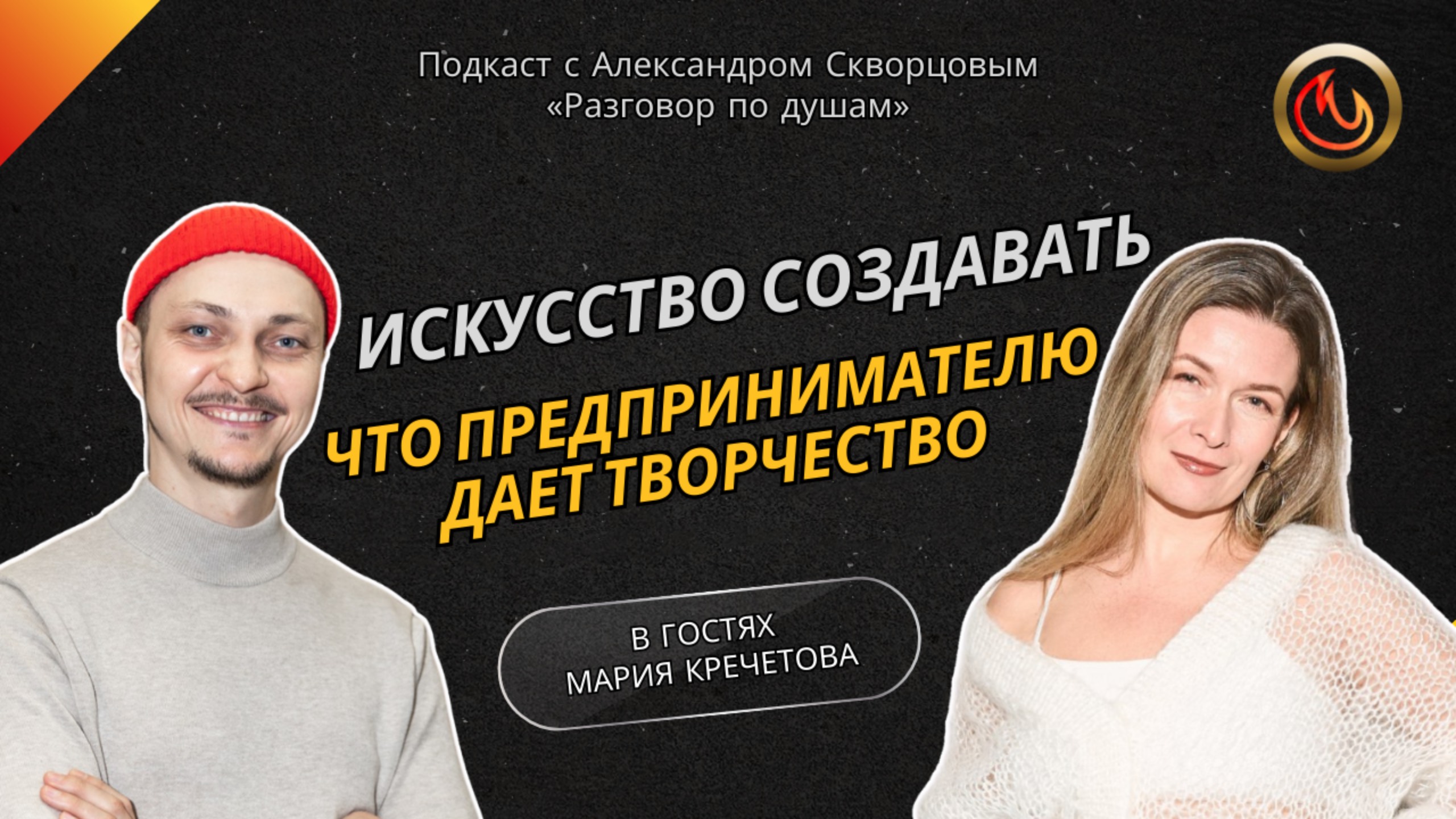 Искусство создавать: что предпринимателю дает творчество