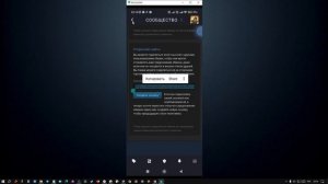 Как открыть инвентарь стим на телефоне