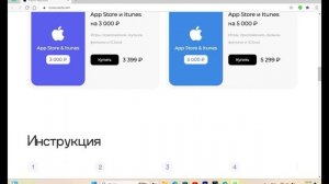Как Оплатить App Store 2025