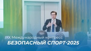 В Плехановке прошла конференция по развитию юнешеского спорта