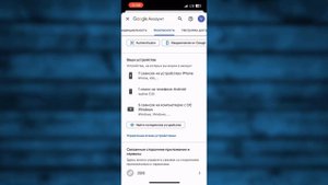 Как выйти со всех устройств Гугл Аккаунта 2024