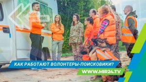 Какие навыки необходимы для поиска и спасения людей?