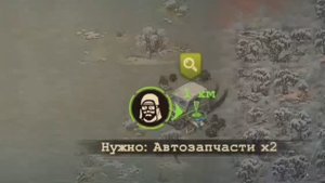 Выполняю квест "помощь с ремонтом" из события "контрабанда"№2