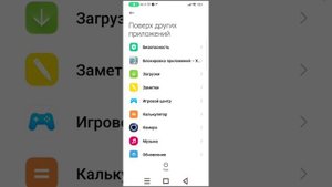 приложение для блокировки приложений
