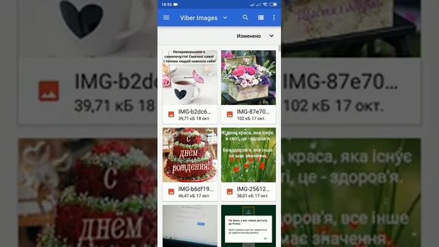 Спільний доступ для файлів на Google Диску з телефону смотреть онлайн