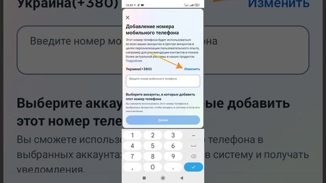 Как изменить номер телефона в Facebook смотреть онлайн