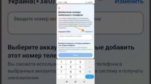 Как изменить номер телефона в Facebook