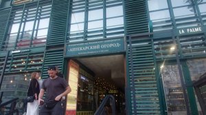 Аптекарский огород .Ботанический сад .Москва