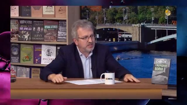 ДЕНь ТВ КНИЖНЫЙ ДЕНь КОНСТАНТИН СИВКОВ ОТВЕТЫ НА ВОП? смотреть онлайн