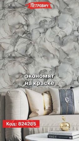 Бюджетный ремонт / Обои