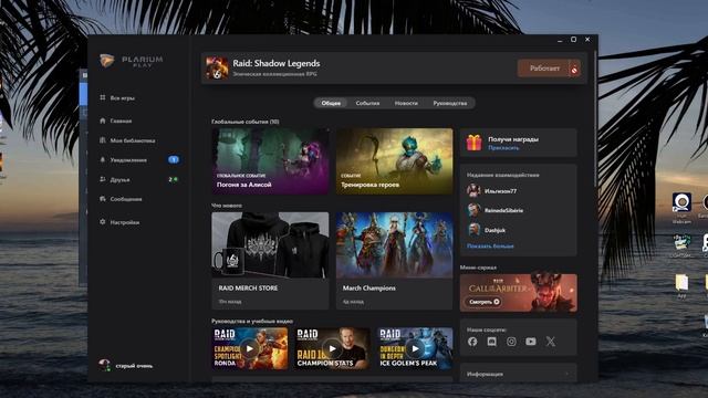 RAID: Shadow Legends рейд не запускается смотреть онлайн