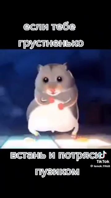 Если тебе груснинько то встань и потанцуй пузиком