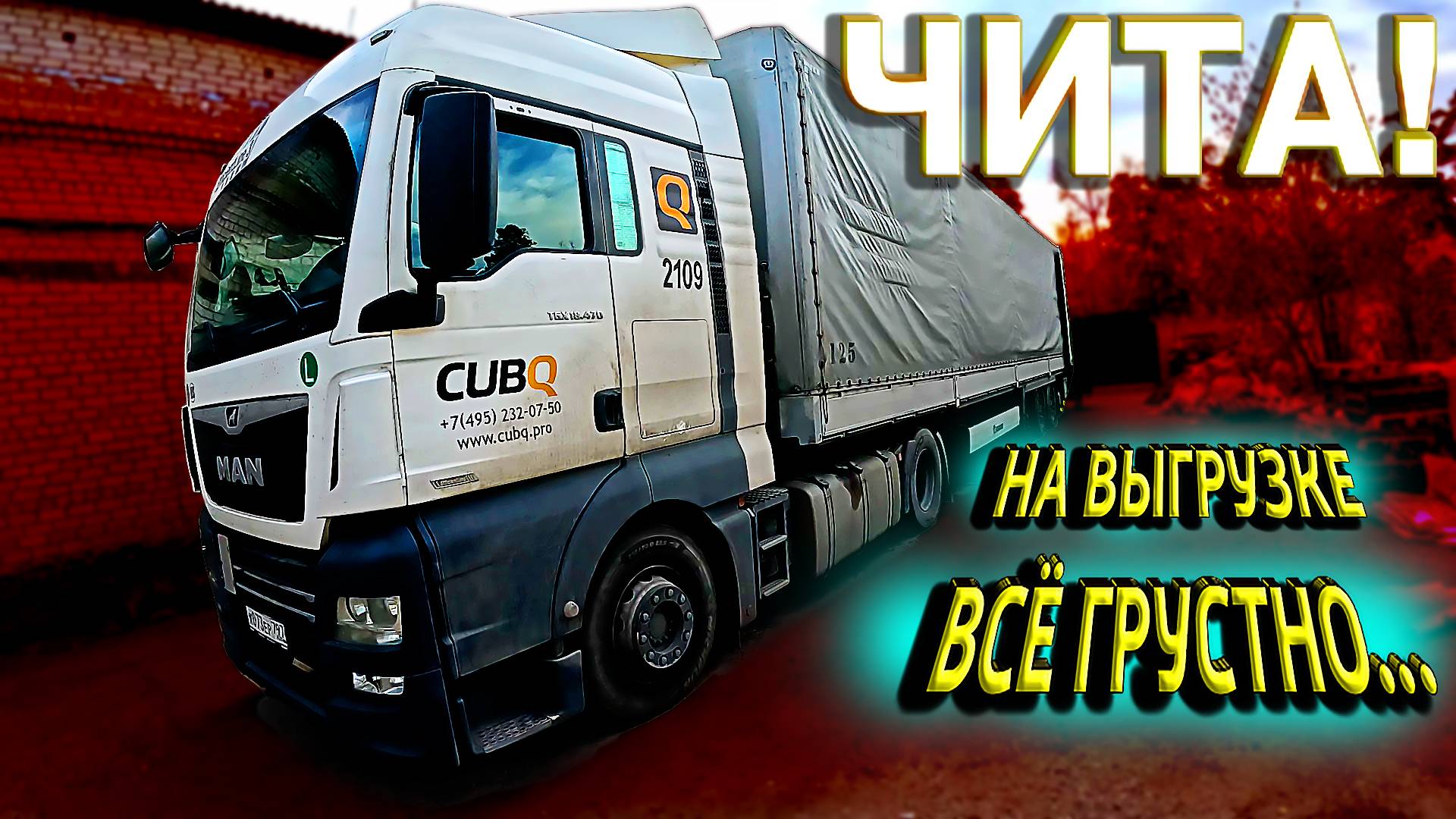 20 тонн подсолнечного масла перетаскать вручную...  $1606