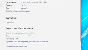Как посмотреть работоспособность SSD или жесткого диск
