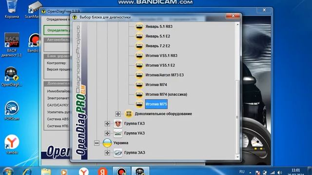 обзор программ для диагностики авто смотреть онлайн