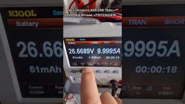 Проверка емкости LiFePo4 АКБ 24В 78Ач в Астане. смотреть онлайн